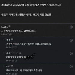 12만원 주고 정품 샀는데 중고 같다는 사람