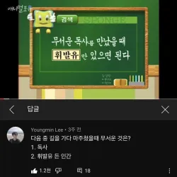 독사 만났을때 대처법