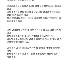 미혼모 쉼터에 불쑥 방문한 동네 아줌마..jpg