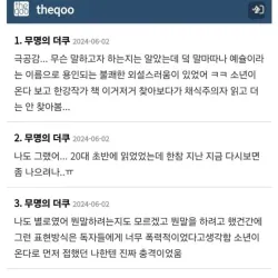 한강의 책이 대단히 불쾌한 분들