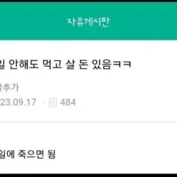 평생 먹고 살 돈 있으신분