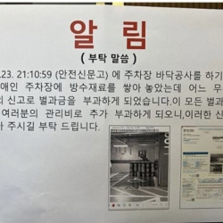 아파트 관리비가 추가된 이유