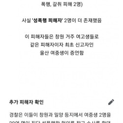 밀양 사건에 추가 피해자가 있는건 잘 안알려진 이유