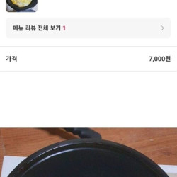 7000원 짜리 오므라이스 퀄리티