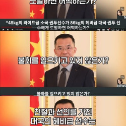 한국,일본보다 중국을 싫어하는 나라