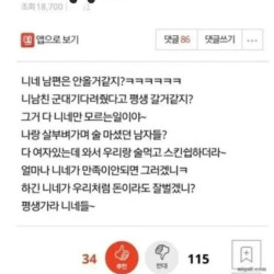 업소녀한테 일침 날린 리플 레전드