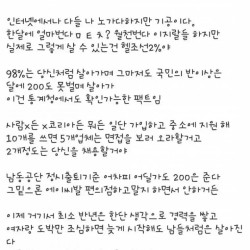 취업을 무서워하는 사람들에게 평가가 좋은 디씨 생산직갤러리 글