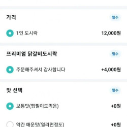 배달어플 가격 꼼수 신종수법에 주의