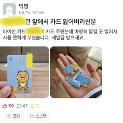 에타 주운 체크카드 논란