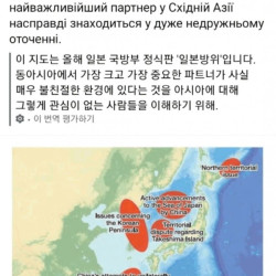 또 지랄 시작한 주일 우크라이나 대사