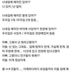 요즘 초딩들 급나누기 근황