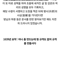 조선이 수백년간 고생했던 고질병 분야