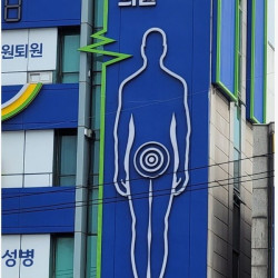 뭔가 신뢰가 가는 비뇨기과 의원