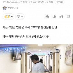 조현병 진단받은 의사가 수술ㄷㄷㄷ