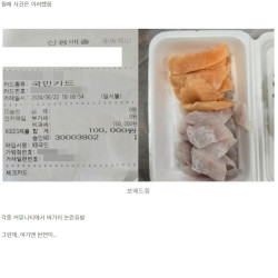 자갈치 시장 10만원 회 바가지 사건 대반전