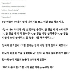 일곱 명의 아내를 원하는 아들