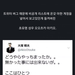 야한거 보다가 들킨 어른의 옳게된 반응