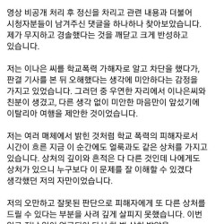 곽튜브 2차 사과문