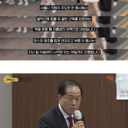 서울시 조여서 저출산 해결하자 캠페인 ㄷㄷㄷ