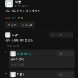 언제쯤 이런 거 보고 안 웃을까.twt