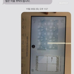 부산 촌놈들의 인생4컷 환불 소동 ㅋㅋㅋㅋ