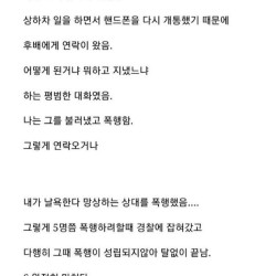 조현병 걸렸다가 완치된 남자의 후기