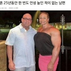 결혼 25년간 언성 높인적없는 남편