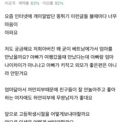 국제결혼갤 영구 차단 짤