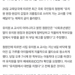 김가루 청소시켰다고 무릎 꿇은 유치원 교사