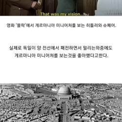 히틀러가 최종적으로 이루고자했던 대규모 프로젝트