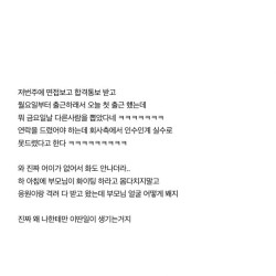 첫출근날 합격 취소 당해버린 인벤러