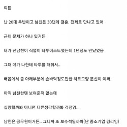 문신하고 고민중