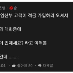 신입때 웃긴 썰들 ㅋㅋㅋ