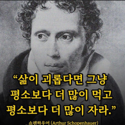 현실적인 명언