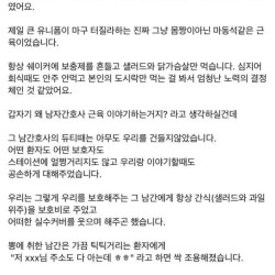 여자간호사가 쓰는 남자간호사가 필요한 이유