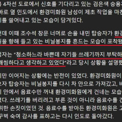 출근길 환경미화원에게 조수석 창문 열고, 비닐봉지를 까딱까딱...