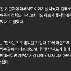 무한도전 시즌2 안하는 이유