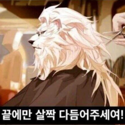 미용실 커트 공감