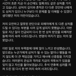 곽튜브 이나은 논란 이후 구독자 16만명 감소..