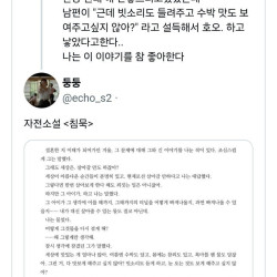 애 안낳으려던 한강 작가를 설득한 남편의 한마디