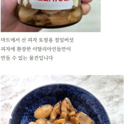 트러플 머쉬룸 와퍼 피자