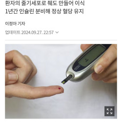 당뇨병 근황