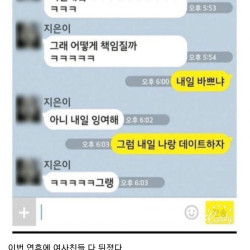 여사친한테 고백하는 법이라고 하는데