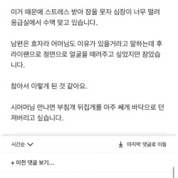 인터넷 글에 몰입하면 안되는 이유