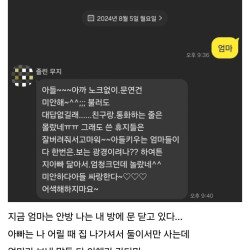 엄마한테 딸치다 걸린 야갤러