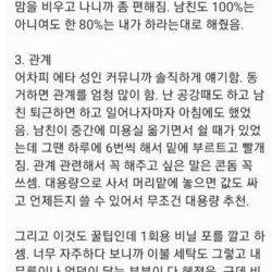 여대생이 말하는 동거의 장단점