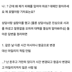 대한항공 배짱장사