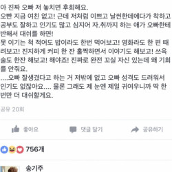 오빠 저 놓치면 후회해요