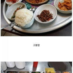 남자들이 미친다는 식당