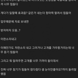 신규 여직원이 너무 못생겨서 너무 힘들다..